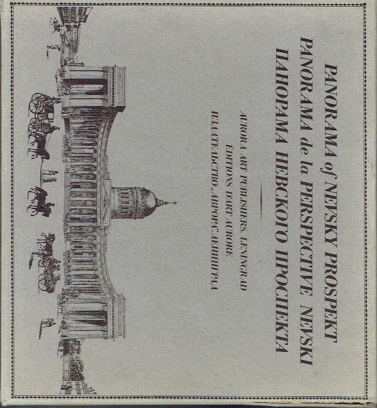 Item #017923 Pamorama of Nevsky Prospekt : Reproductions of lithographs after water-colours by V. Sadovnikov produced by I. Ivanov and P. Ivanov and published A. Prévost between 1830 and 1835 [Panorama de la Perspective Nevski] [ ]. I. Kotelnikova.