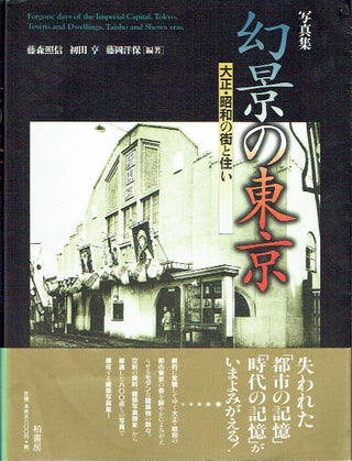 Item #018053 : Forgone Days of the Imperial Capital, Tokyo, Towns and Dwellings, Taisho and Showa...