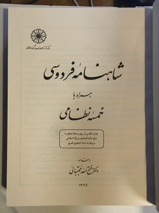 Ferdowsi's Shahnama [Shahnameh] and Khamsa of Nezami