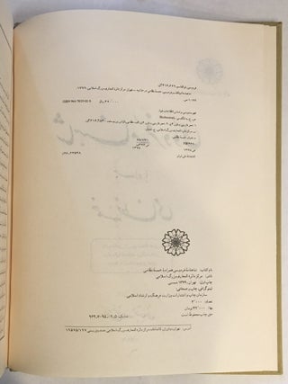 Ferdowsi's Shahnama [Shahnameh] and Khamsa of Nezami